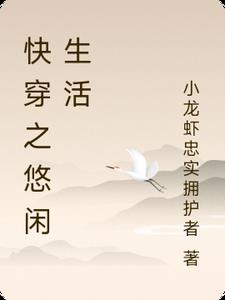 快穿之有h才有爱txt