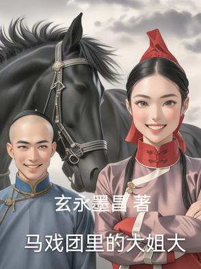 马戏团里的大狮子教案幼儿园大班