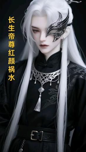 长生帝君