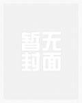夫君你可